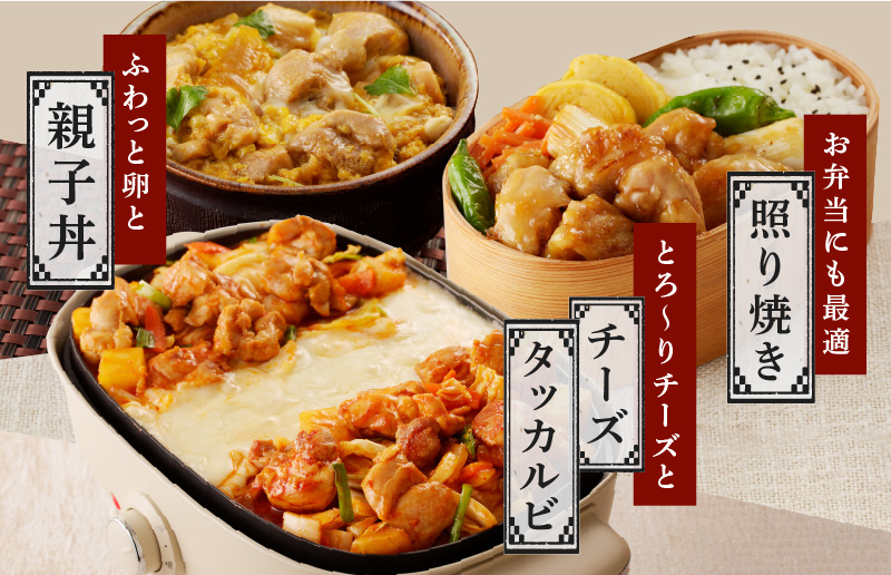  国産 鶏もも肉 カット済み 3.6kg【味付け肉 400g×9P 小分け 訳あり 部位不揃い】