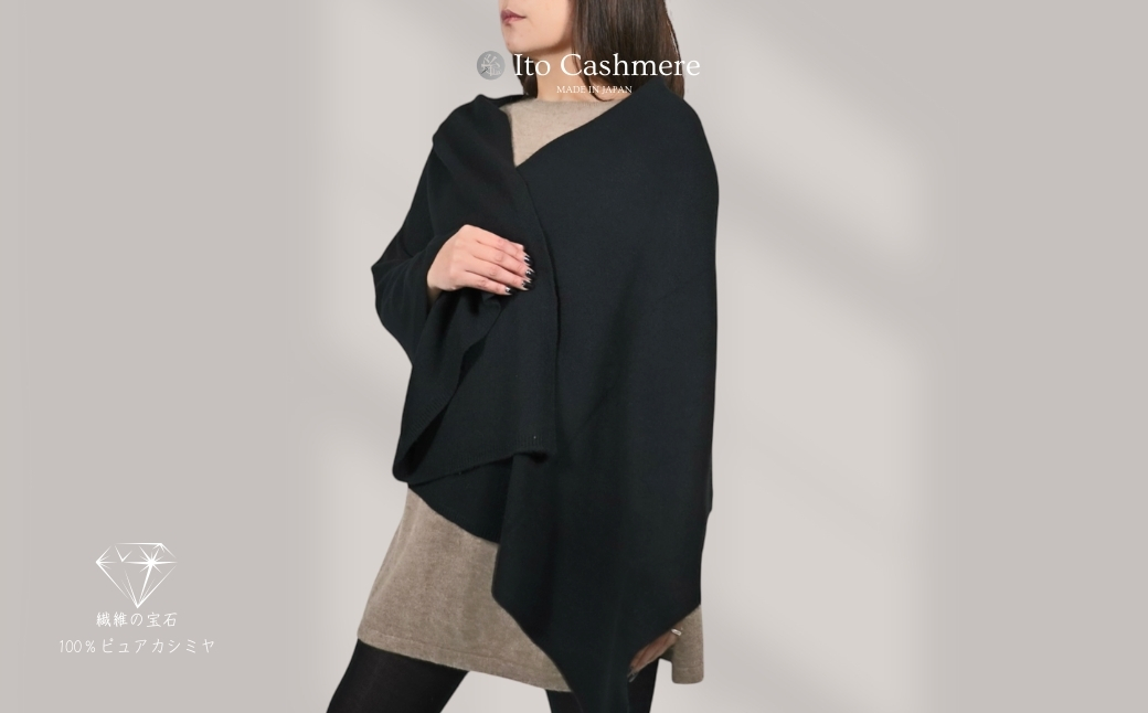 100％ピュアカシミヤ・大判ストール ブラック フリンジ無し【高級 カシミア おしゃれ ファッション 防寒 かしみあ】