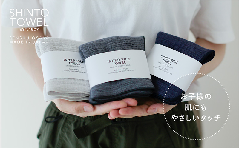 SHINTO TOWEL「インナーパイル・ミニタオル」（ネイビー）3枚セット 【オーガニックコットン100% 国産 吸水 普段使い シンプル 日用品 家族 ファミリー】