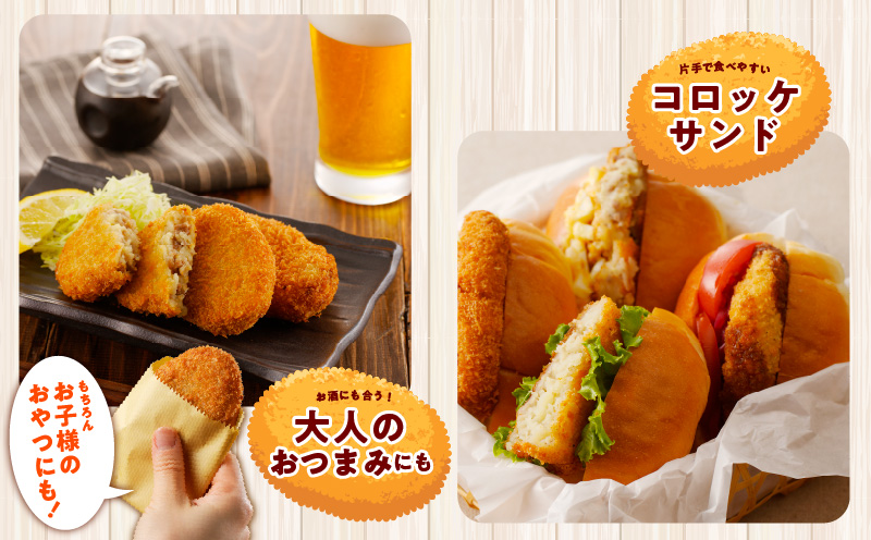 【期間限定】こだわりの国産素材手作りコロッケ 黒コロッケ 30個＋白コロッケ 5個【無添加 国産 惣菜 おやつ おつまみ お弁当 三代目コロッケ】