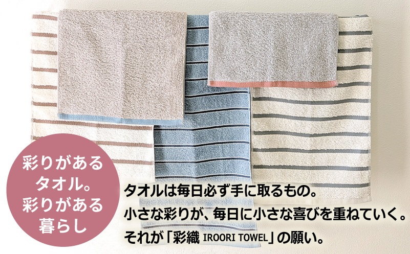 ALOHASコンパクトバスタオル6枚セット【泉州タオル 国産 吸水 たおる 普段使い  シンプル 日用品】
