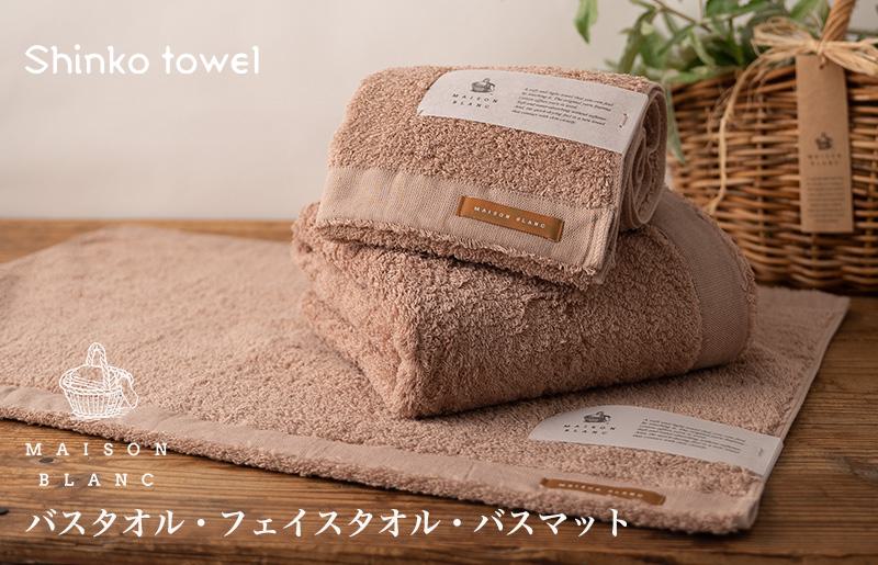 【TVで紹介！】MAISON BLANC バスタオル1枚 フェイスタオル1枚 バスマット1枚 テラコッタ【泉州タオル 国産 吸水 普段使い 無地 シンプル 日用品 家族 ファミリー】