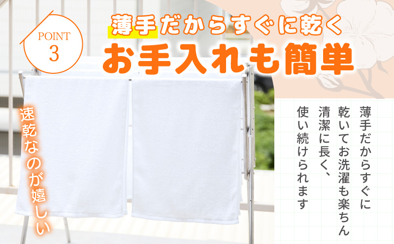 薄手白フェイスタオル 100枚セット 国内製造 泉州タオル