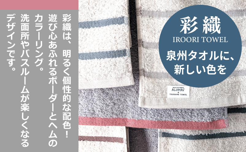 ALOHASコンパクトバスタオル6枚セット【泉州タオル 国産 吸水 たおる 普段使い  シンプル 日用品】