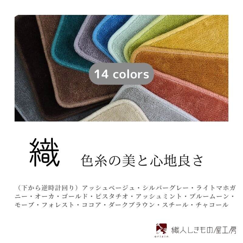 北欧風キッチンマット ラグマットタイプ 65×210cm ピーナッツ型 オーカー 抗菌防臭 SEK 織人しきもの屋工房