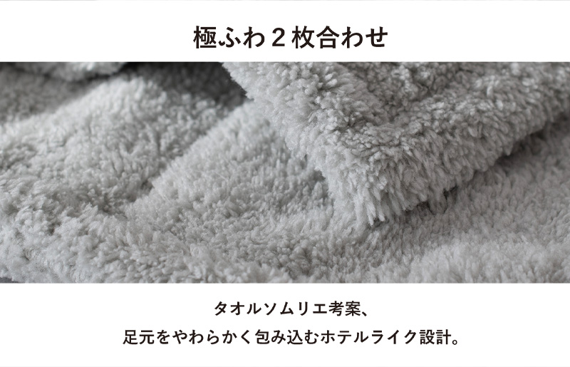 【スピード発送】風のないドライヤー バスマット2枚セット ブルーグレー【吸水マット バスマット 速乾 足ふき 吸水 脱衣所 風呂 速乾バスマット 洗濯機対応 生活雑貨 日用品 大阪 泉佐野 大阪府 泉佐野市】