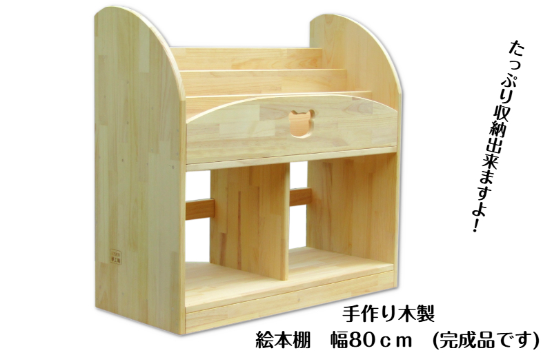 æäœãæšè£œ çµµæ¬æ£ å¹
80cm