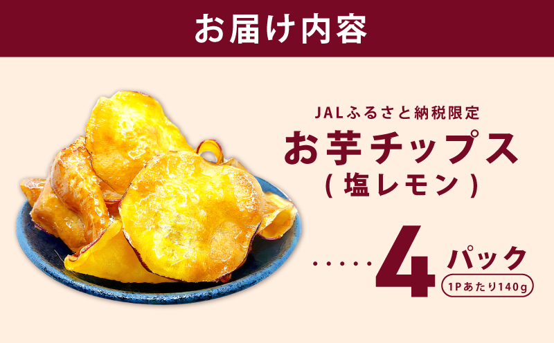 ãJALãµãããšçŽçšéå®ããã®ããããã¹ïŒå¡©ã¬ã¢ã³å³ïŒ140gÃ4P èå ãã®ã 人æ°ã¡ãã¥ãŒ