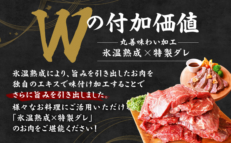 がっつり！牛ハラミステーキ 720g【氷温熟成×特製ダレ 小分け 360g×2パック 牛肉 すてーき 焼くだけ】