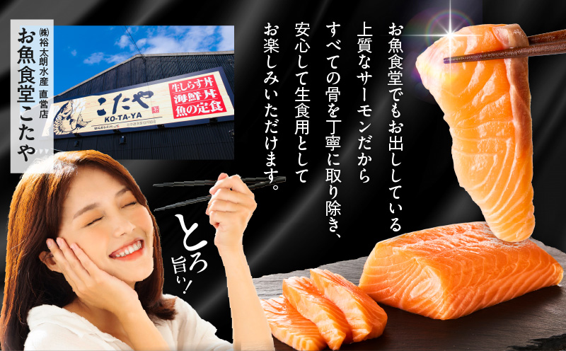 アトランティックサーモン 食べ比べ 合計3.6kg（スライス2kg／柵 1.6kg）