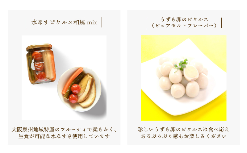 いずみピクルス定番ピクルス４本セット ギフト箱入 いずみピクルス NSW