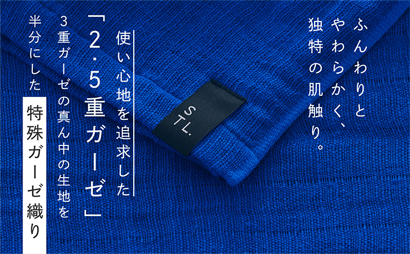 SHINTO TOWEL「2.5重ガーゼ・タオルマフラー」ロングサイズ（ディーブルー）2枚セット 【オーガニックコットン100% 国産 吸水 普段使い シンプル 日用品 家族 ファミリー】