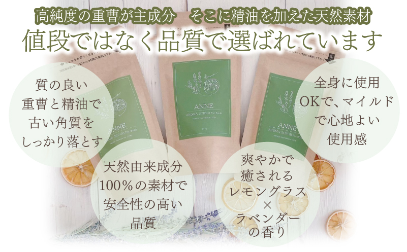 NAIL&MAKE BAR ANNE ボディスクラブ 1個【大阪 泉佐野 大阪府 泉佐野市】