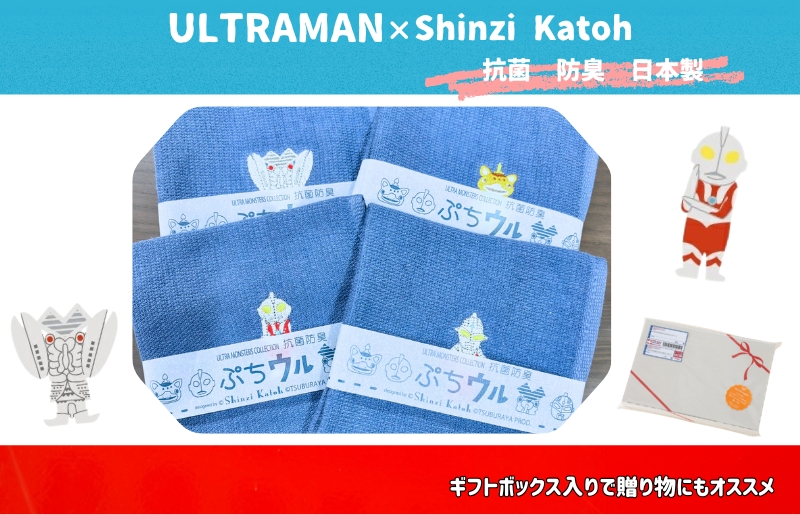 【Shinzi Katoh × 金野タオル】ぷちウル(抗菌防臭)ウルトラマンタオルハンカチ 4枚セット