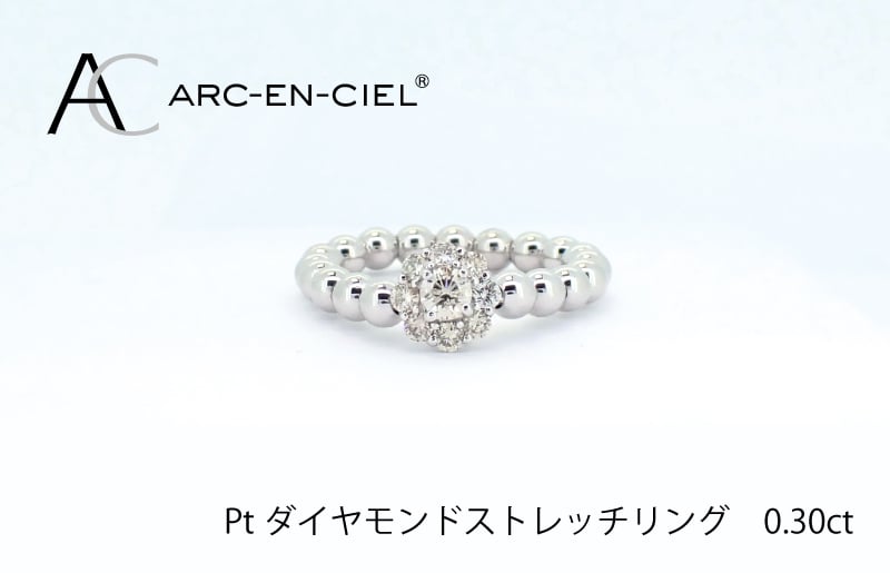 ARC-EN-CIEL プラチナ ダイヤリング（計0.3ct）【鑑別書付き ジュエリー プレゼント ギフト ファッション アクセサリー 贈り物 贈答 お祝い 記念日】