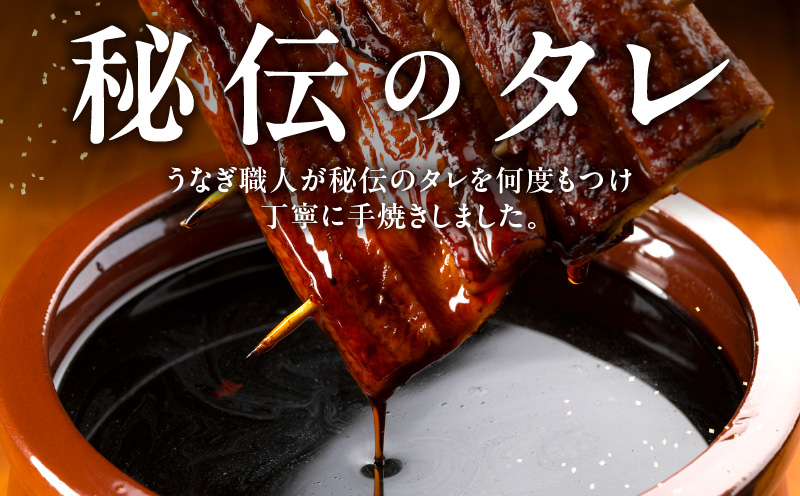 秘伝のたれ仕込み うなぎ蒲焼 合計 320g（約160g×2尾）鰻 ウナギ 中国産 温めるだけ 簡単 レンジ調理 ふっくらふわふわ 炭火焼き 備長炭 手焼き