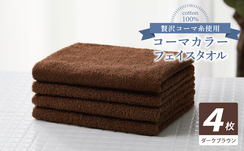 繧ウ繝シ繝槭き繝ゥ繝シ繝輔ぉ繧、繧ケ繧ソ繧ェ繝ォ4譫壹そ繝繝茨シ医ム繝シ繧ッ繝悶Λ繧ヲ繝ウシ峨先ウ牙キ槭ち繧ェ繝ォ 蝗ス逕」 蜷ク豌エ 阮謇 譎ョ谿オ菴ソ縺 辟。蝨ー 繧キ繝ウ繝励Ν 譌・逕ィ蜩√