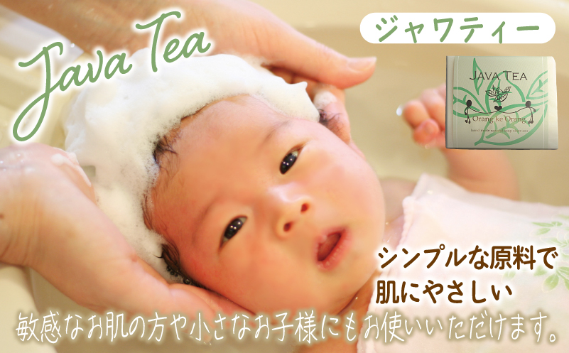 無添加石鹸 ジャワティー 80g×1個