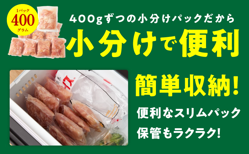 【カット済み】国産 鶏むね肉 4kg【氷温熟成×極味付け 小分け 400g×10P 鶏肉 とり 簡単調理 唐揚げ 親子丼 冷凍】