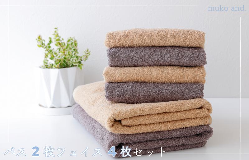 ムコタオル デイリー バスタオル2枚 フェイスタオル4枚セット