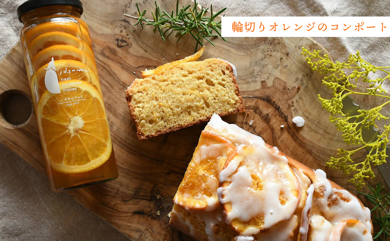 【スピード発送】いずみピクルス人気フルーツコンポート5本セット ギフト箱入 いずみピクルス NSW