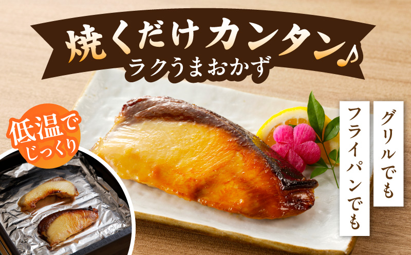 国産 ぶり 西京漬け ブリ 鰤 約500g（切り身 4枚以上）