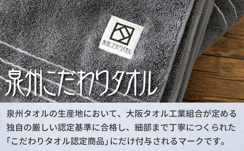 やわらか カバーヤーンパイル フェイスタオル ダークグレー 4枚【泉州タオル 国産 日本製 シンプル 日用品 大阪 泉佐野 大阪府 泉佐野市】