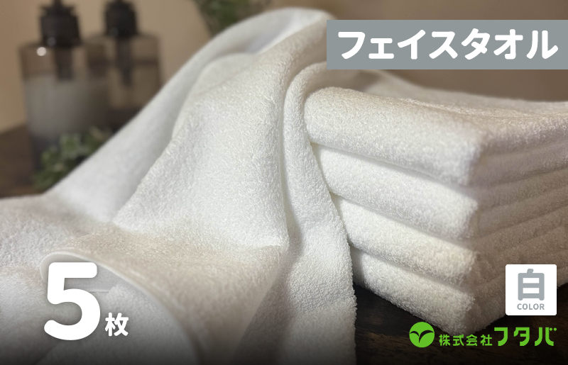 ノーブルロングタオル5枚（オフホワイト）