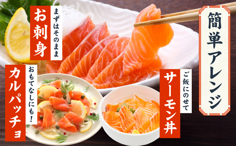 【定期便】アトランティックサーモン 1kg 全2回【2026年3月＆2026年6月発送 小分け 200g×5P 柵切り 刺身 魚介 海鮮 さーもん 生食】