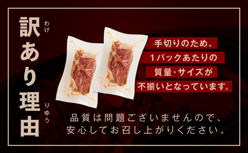 牛ハラミステーキ 400g以上【ガーリックバター味 お試し 小分け カット済み 牛肉 訳あり サイズ不揃い 大阪 泉佐野 大阪府 泉佐野市】