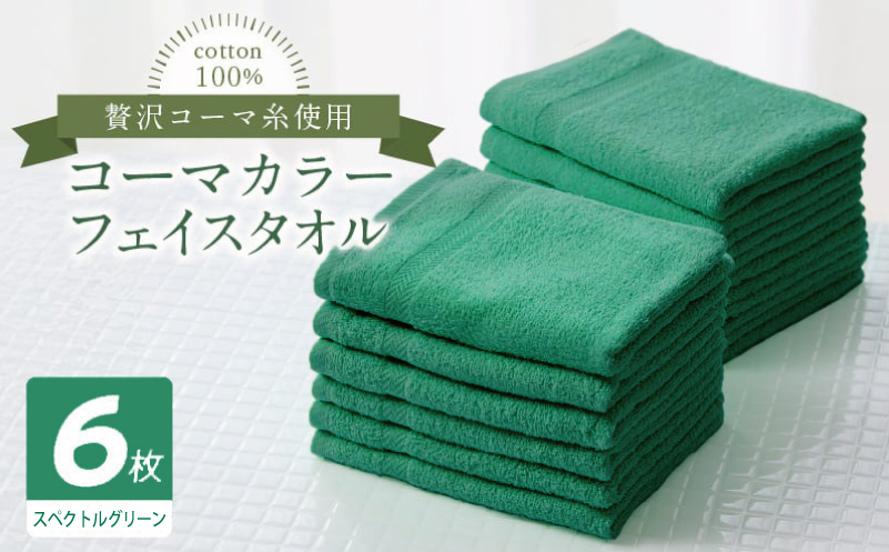 繧ウ繝シ繝槭き繝ゥ繝シ繝輔ぉ繧、繧ケ繧ソ繧ェ繝ォ6譫壹そ繝繝茨シ医せ繝壹け繝医Ν繧ー繝ェ繝シ繝ウシ峨先ウ牙キ槭ち繧ェ繝ォ 蝗ス逕」 蜷ク豌エ 阮謇 譎ョ谿オ菴ソ縺 辟。蝨ー 繧キ繝ウ繝励Ν 譌・逕ィ蜩√