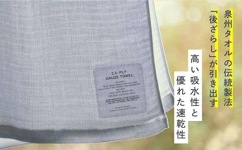 SHINTO TOWEL「2.5重ガーゼ・バスタオル」Lサイズ（ホワイト）2枚セット 【オーガニックコットン100% 国産 吸水 普段使い シンプル 日用品 家族 ファミリー】