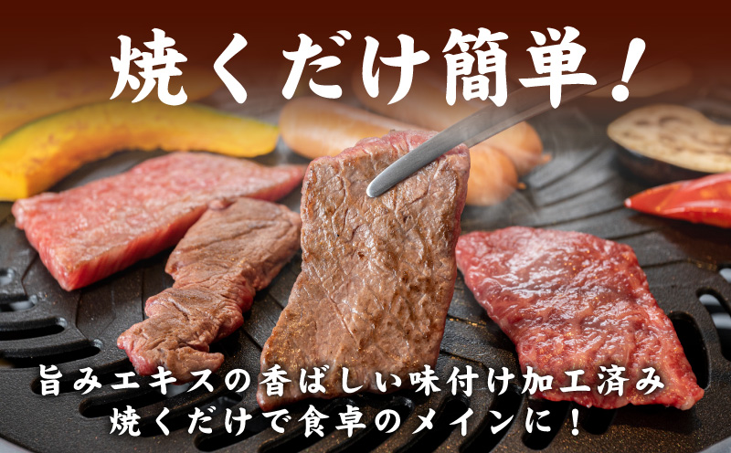 【氷温熟成×極味付け】黒毛和牛 バラ 焼肉用 300g【切り落とし 小分け 300g×1P 焼くだけ 簡単調理 BBQ 牛肉】