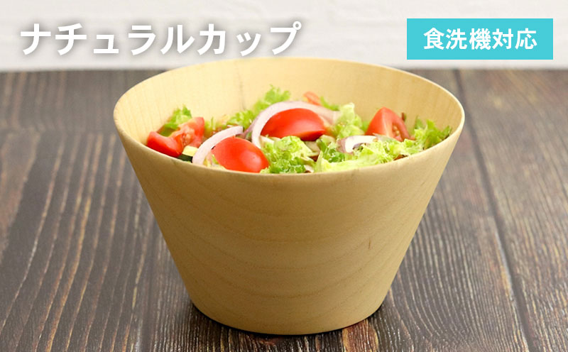 ナチュラルカップ 1客