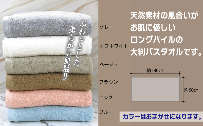 倧å€ãã¹ã¿ãªã« 1æ 90Ã180cm ã«ã©ãŒããŸãã1æãæ³å·ã¿ãªã« åœç£ åžæ°Ž æ®æ®µäœ¿ã ã·ã³ãã« æ¥çšåã