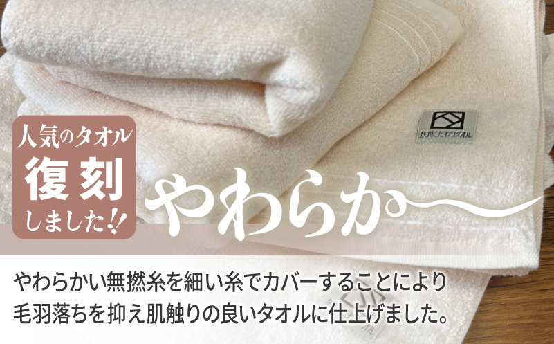 やわらか カバーヤーンパイル フェイスタオル ベージュ 4枚【泉州タオル 国産 日本製 シンプル 日用品 大阪 泉佐野 大阪府 泉佐野市】
