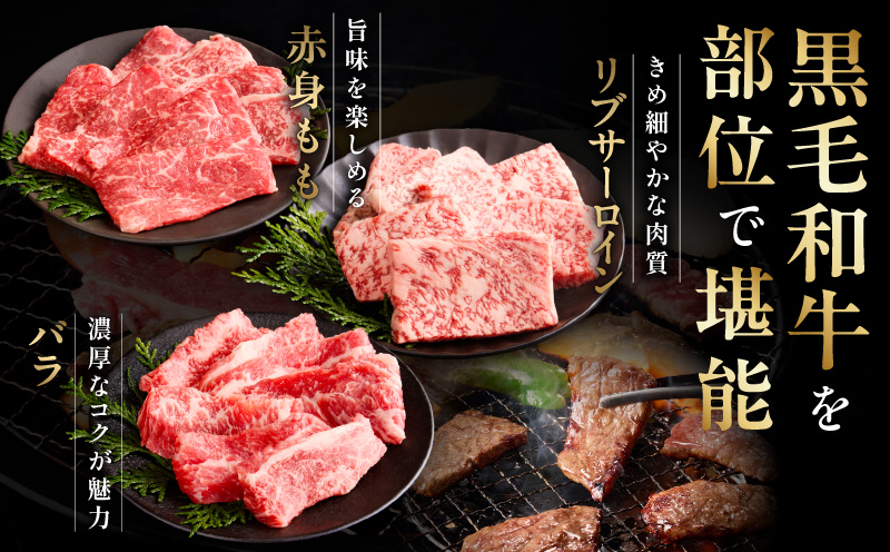 【お中元対応】黒毛和牛 お肉の贈り物 6種 720g 焼肉3種＆すきしゃぶ3種 化粧箱入り【氷温熟成×極味付け 食べ比べ 牛肉 ギフト プレゼント 贈り物 大阪 泉佐野 大阪府 泉佐野市】