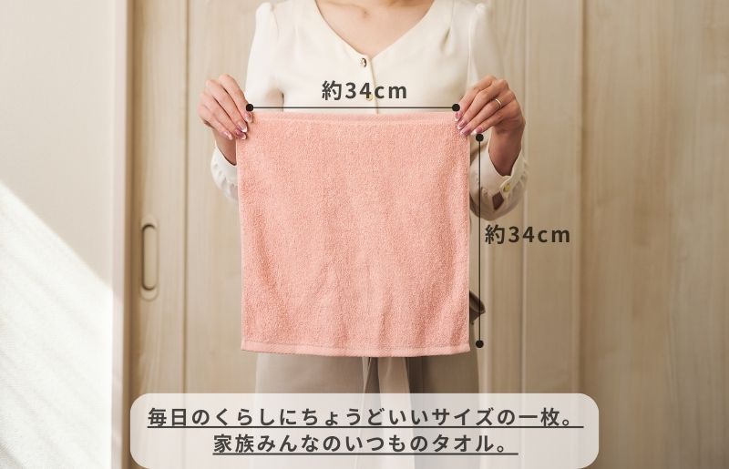 くらしハンドタオル 1枚 ピンクベージュ【泉州タオル たおる 国産 吸水 普段使い シンプル 日用品 家族 ファミリー】