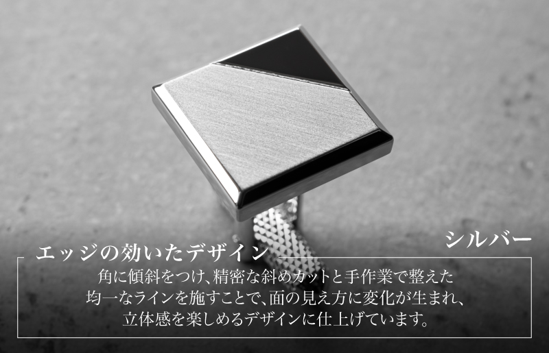 エッジラインカフス スクエア ブラックシルバー（黒ニッケルメッキ）