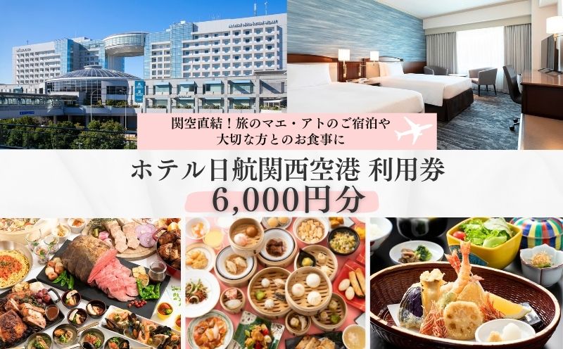 繝帙ユ繝ォ譌・闊ェ髢「隘ソ遨コ貂ッ 蛻ゥ逕ィ蛻クシ6,000蜀蛻シ峨先羅陦 螳ソ豕 蜃コ蠑オ 蜑肴ウ 蠕梧ウ 繝輔ぃ繝溘Μ繝シ 遨コ貂ッ繧ソ繝シ繝溘リ繝ォ繝薙Ν 蠕呈ュゥ逶エ邨 螟ァ髦ェ 豕我ス宣 螟ァ髦ェ蠎 豕我ス宣主クゅ