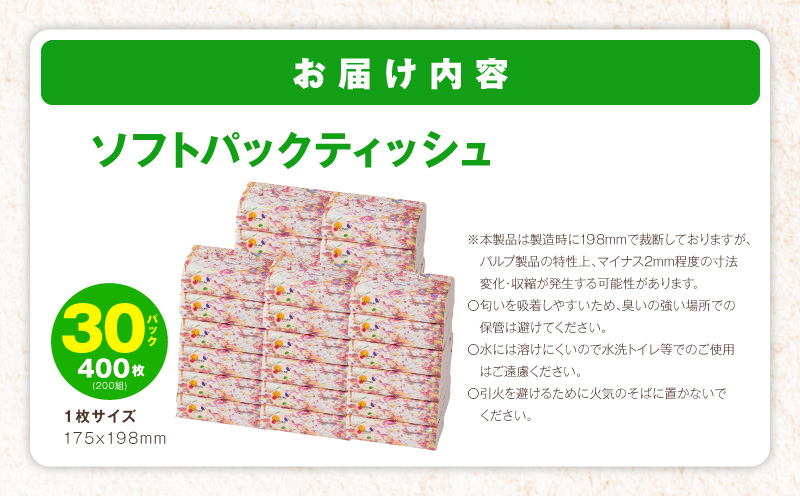 ãœããããã¯ãã£ãã·ã¥ 30ããã¯Ã400æ 200çµããã¥ã¢ãã«ã100ïŒ
é«è©äŸ¡ äººæ°æ¥äžæ ãŸãšãè²·ã æ¥çšå åžžåå ãŠãã£ãã
åè é²çœ ALOHAS å€§éª æ³äœé 倧éªåº æ³äœéåžã