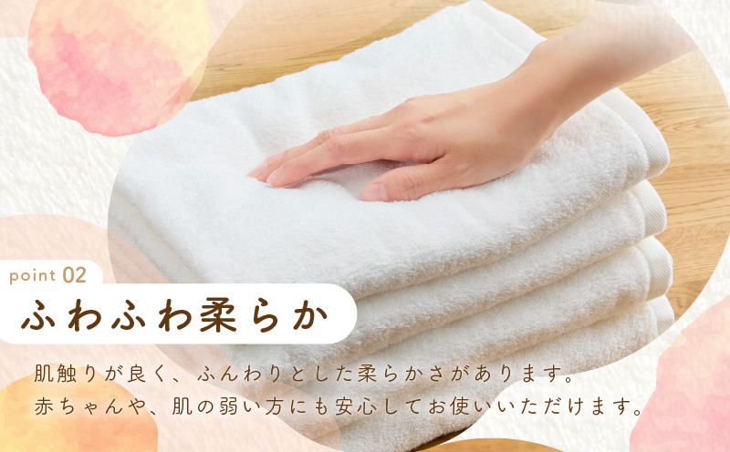 ほわほわバスタオル オフホワイト 4枚【泉州タオル 国産 普段使い シンプル 日用品】