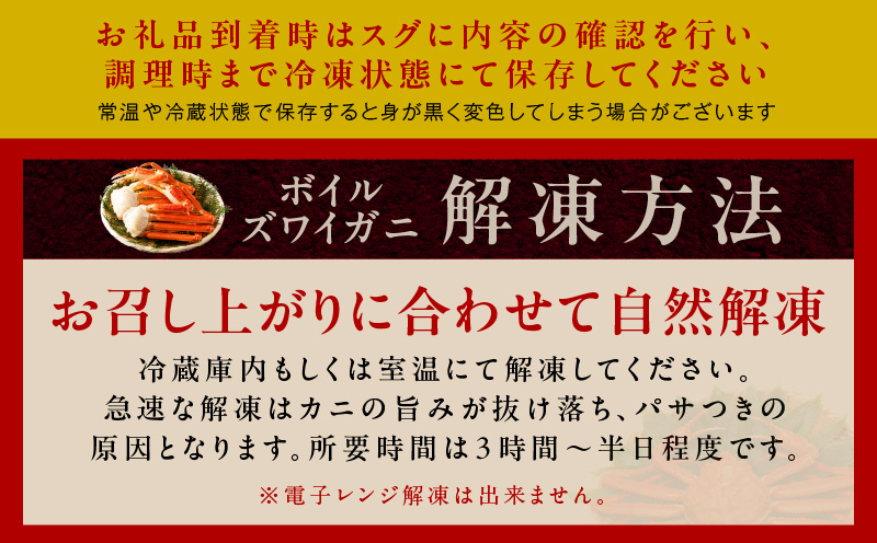 【特大5Lサイズ】ずわい蟹 2kg ボイル済み【4肩前後 昆布仕立て カニ かに 蟹 ズワイ蟹 ズワイカニ 海鮮 魚介 数量限定】