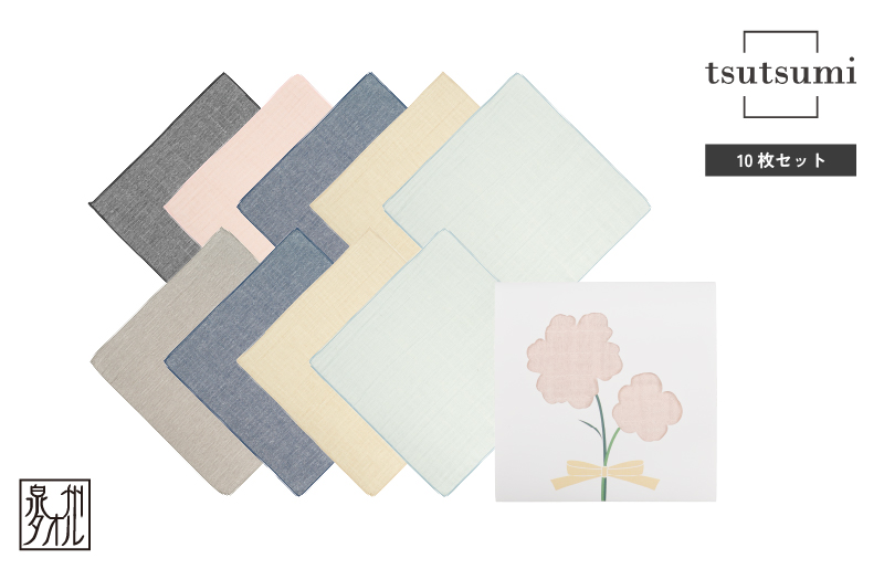 【スピード発送】tsutsumiハンカチ10枚セットハンカチギフト（アソート10枚セット）【ハンカチ 泉州タオル 普段使い ギフト 日用品 家族 はんかち】
