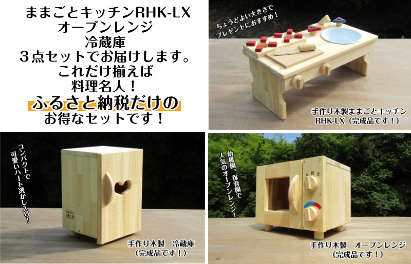 手作り木製 ままごとセット（ほぼフルセット）