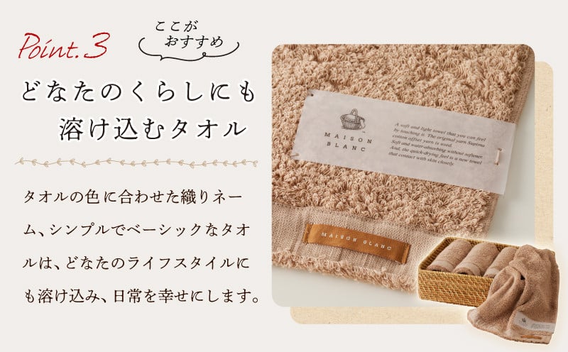 MAISON BLANC フェイスタオル テラコッタ 20枚【タオル 泉州タオル 単色 吸水 普段使い 無地 シンプル 日用品 ふわふわ ふかふか 家族 ファミリー】