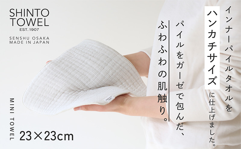SHINTO TOWEL「インナーパイル・ミニタオル」（ネイビー）3枚セット 【オーガニックコットン100% 国産 吸水 普段使い シンプル 日用品 家族 ファミリー】