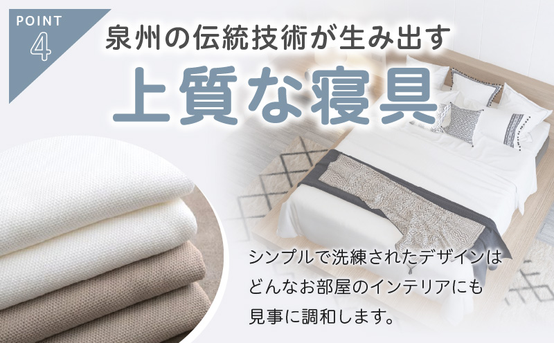 【tissu de coton/ハニカム織】泉州南部織 シングルフラットシーツ4枚組（BE&WH）