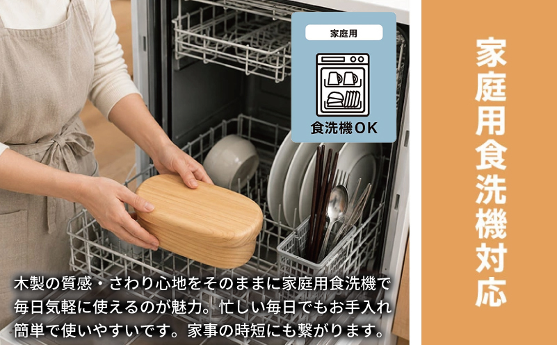 【食洗機対応】木製ひのきくりぬき弁当箱 スリム小判 470cc