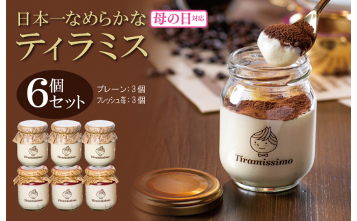 ãæ¯ã®æ¥ãæ¥æ¬äžãªããããã£ã©ãã¹ 6åã»ããïŒåæå±±ç£ãŸãã²ãèº3å/ãã¬ãŒã³3åïŒåŸ¡æšæ¶ ãããã〠ã®ãã èšå¿µæ¥ 忥 å
¥åŠ ãã¬ãŒã³ã èŽãç©